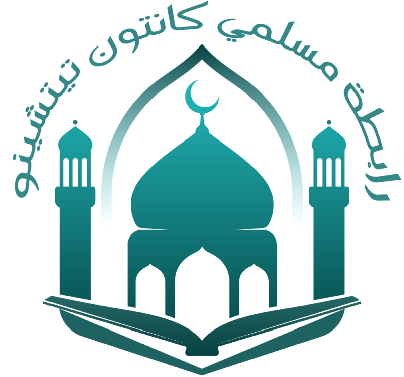 La Lega dei Musulmani in Ticino